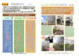 ソレイユ_40号R7夏_ページ_2